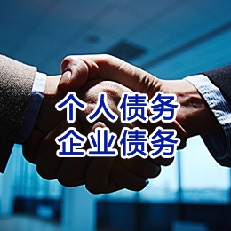 民众镇追债公司